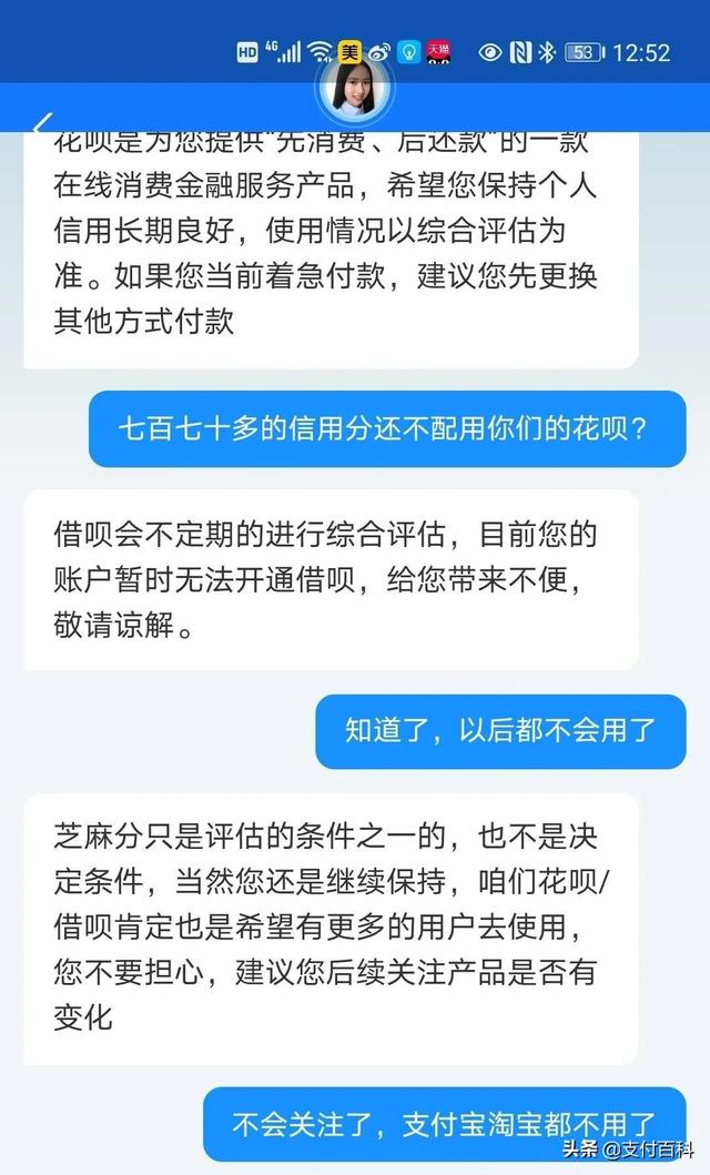 花呗风控怎么解除，花呗风控不能大额支付怎么解除（芝麻信用772分被关停花呗）
