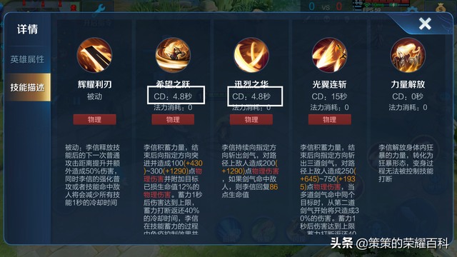 国服李信最强出装铭文，国服李信最强出装铭文搭配（<光信打法/暗信思路/合理选择>）