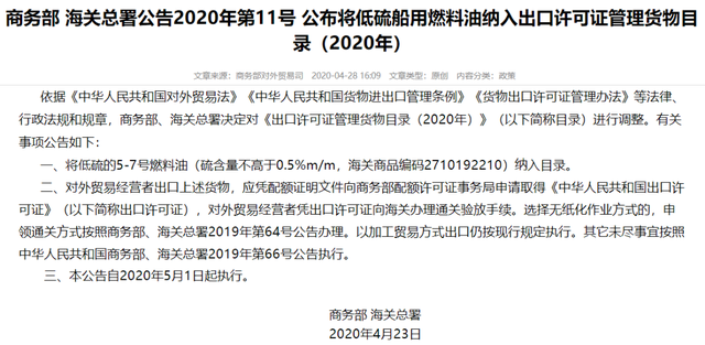 贸易中RMA是什么意思，RMA是啥意思（进阶科普-燃料油）