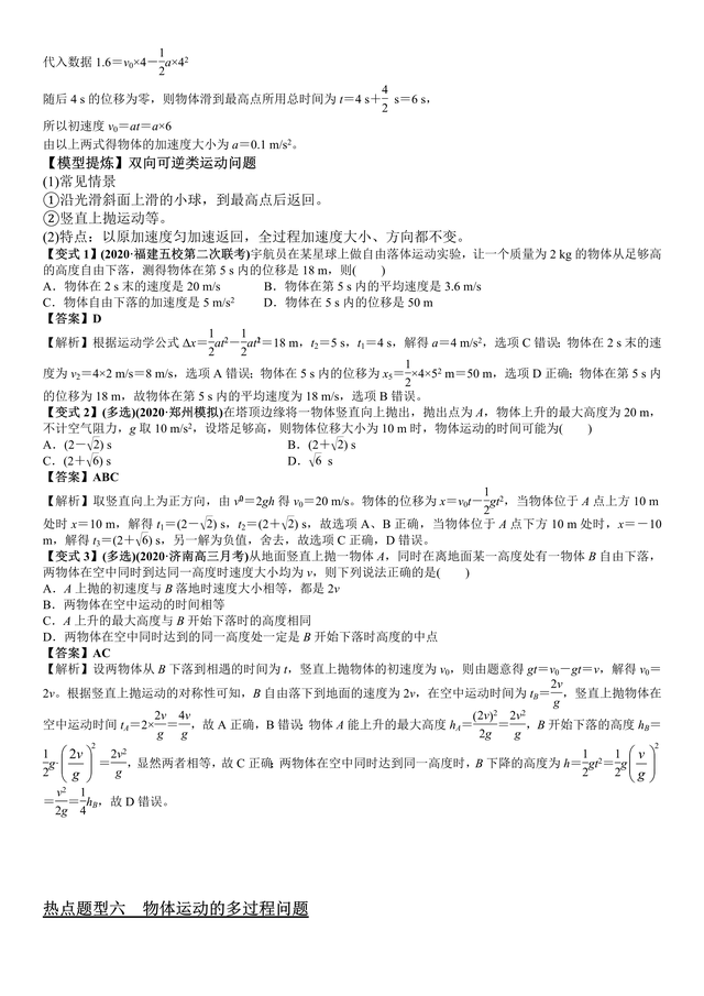 平均速度与平均速率有什么区别，平均速度与平均速率有什么区别大学物理（2021届高考物理一轮复习热点题型归纳与变式演练--专题01）