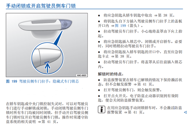 09款迈腾车钥匙怎么打开，09款迈腾钥匙功能说明（大众遥控钥匙不好使怎么办）