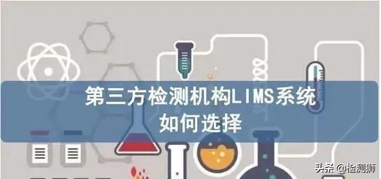 lims是什么，lims是什么意思弱磁选（最全面的实验室信息管理系统）