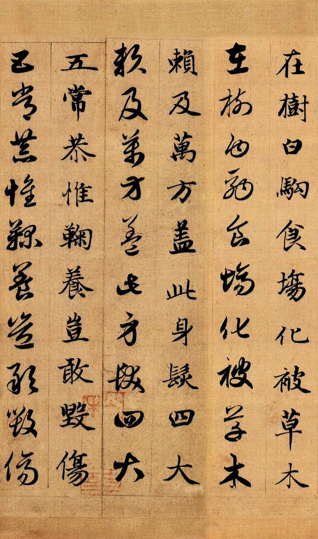 智勇和尚千字文,智勇和尚(集王羲之,智永,赵孟頫楷,草书笔法精髓的