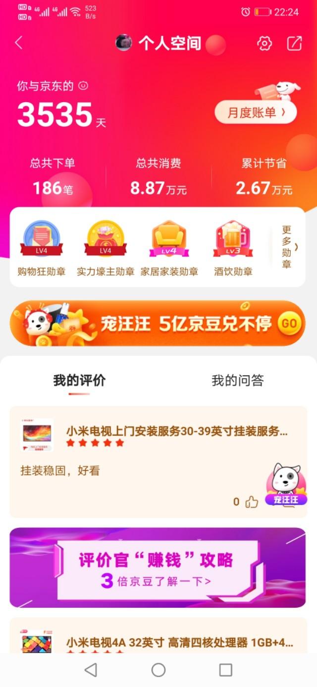 京东催单的后果(京东催单对快递员惩罚)