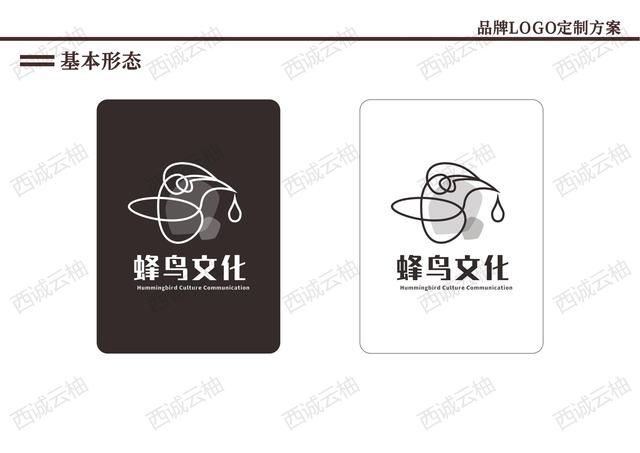 logo生成器在线设计，logo在线设计生成器 免费（西诚云柚丨蜂鸟文化品牌标志）