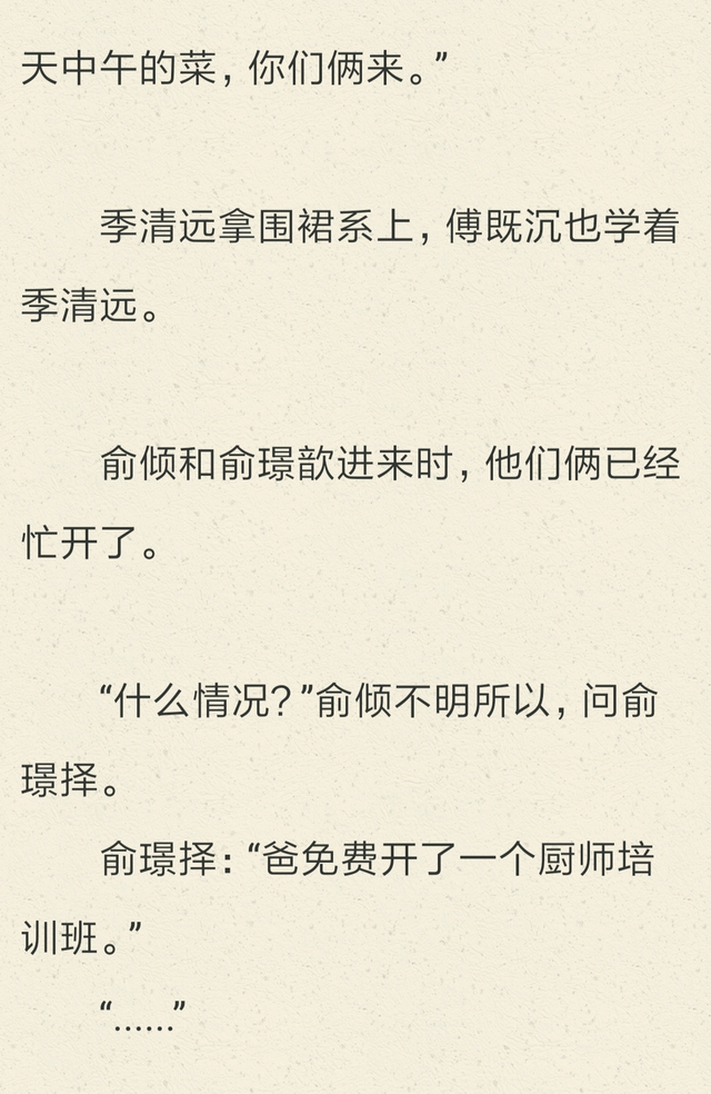 梦筱二只是刚好遇见你，推文‖梦筱二的《爱与他》——可爱轻松诙谐幽默的甜宠文