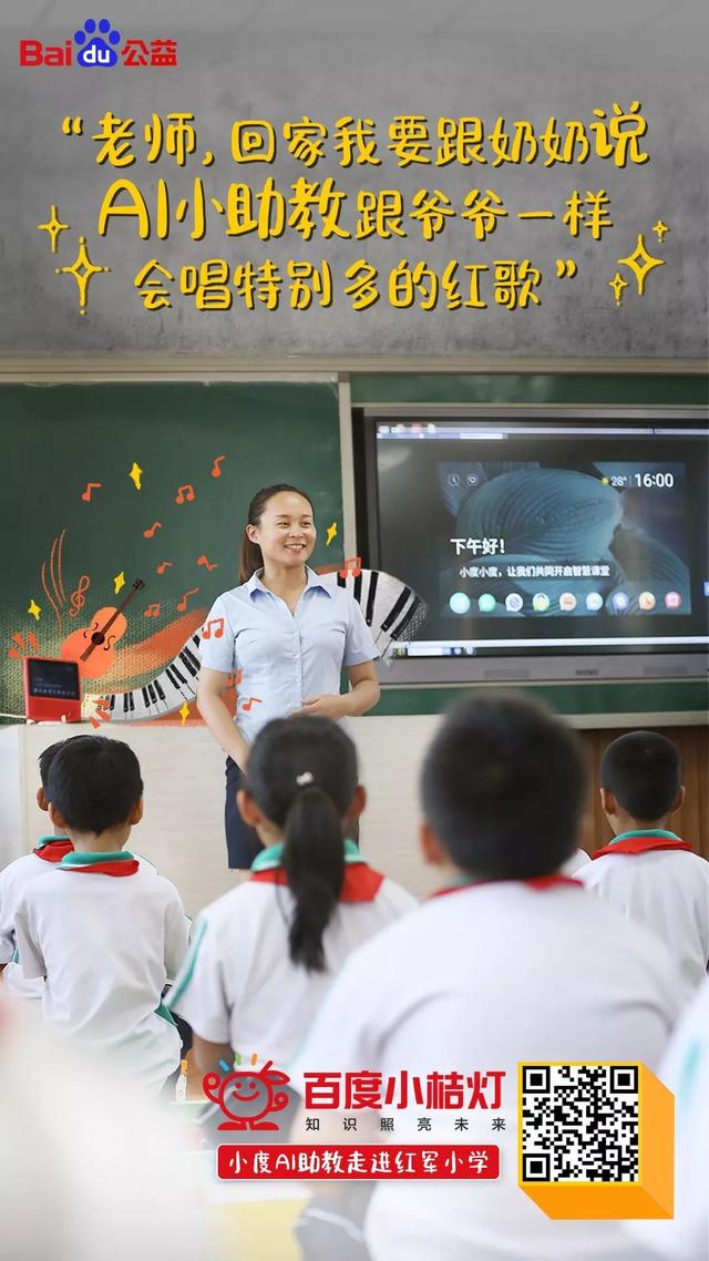 小桔灯网址官方，小桔灯网 ivd（百度小桔灯走进红军小学）