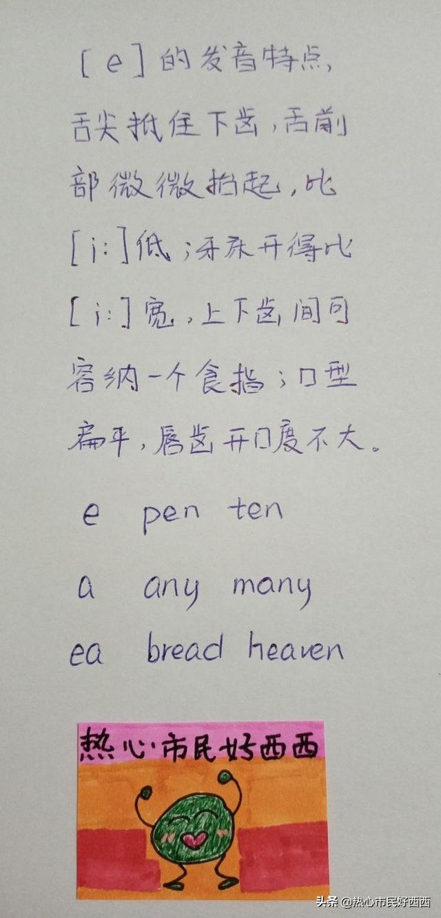 horse怎么读，house怎么读（12个单元音发音规则及例词）