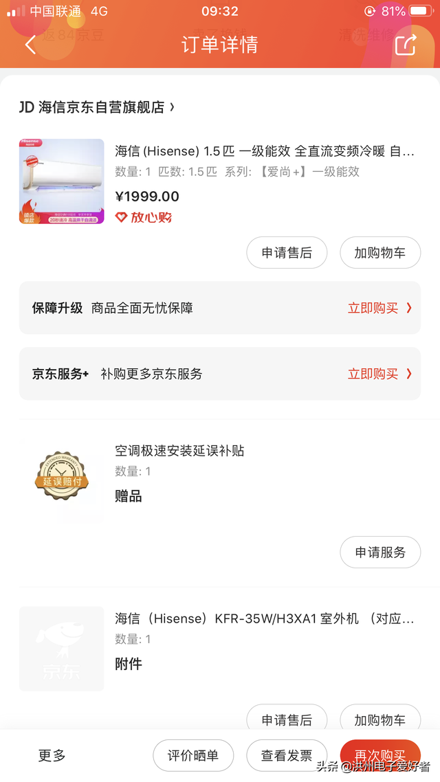 空调加氟200元贵吗，空调加氟一次多少钱（加氟200、维修500）