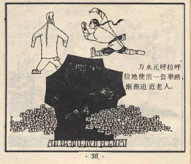 儿童简笔画之练习武术的小孩，少儿武术图片简画（故事连环画：《少年武术家》）