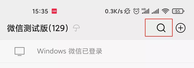 微信上面的小雨伞是什么，微信上有个小雨伞是什么（你们想要的功能终于来了）