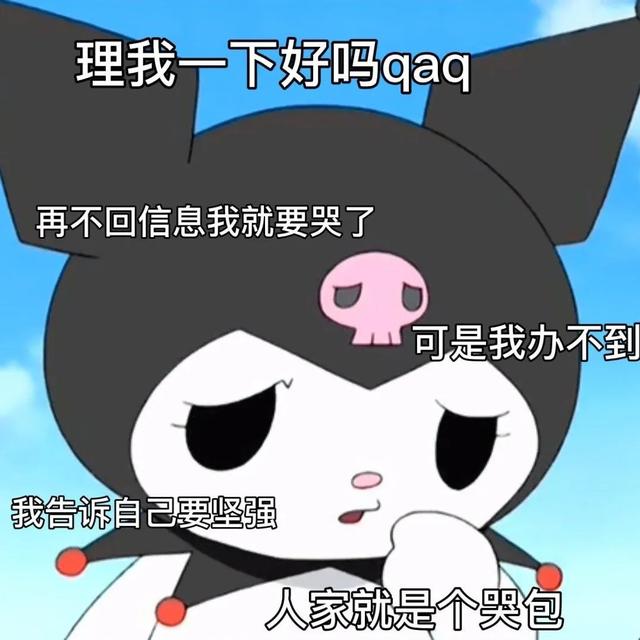 美乐蒂表情包，库洛米美乐蒂表情包（可爱的库洛米丨美乐蒂表情包图片）