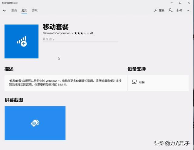 什么是联想账号，联想账号什么意思（LTE版机型如何激活4G流量套餐）