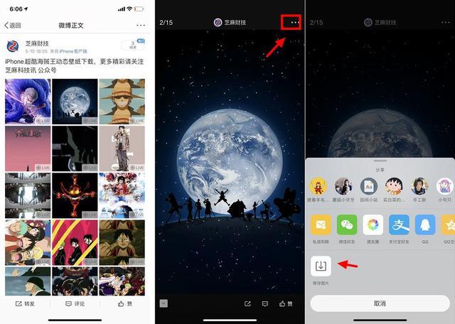 iphone动态壁纸，iphone怎么用动态壁纸（iPhone可以设置海贼王动态壁纸了）