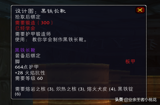 魔兽世界黑铁残油有什么用，魔兽世界黑铁锭有什么用（魔兽世界怀旧服瑟银兄弟会声望及奖励图纸介绍）