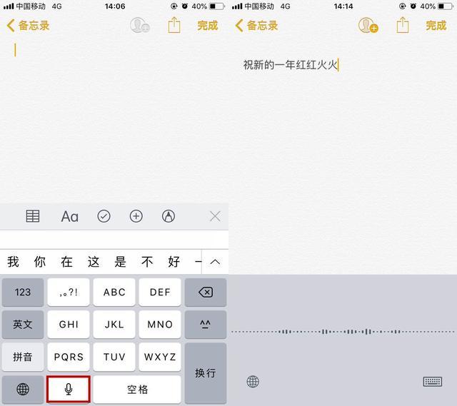 苹果手机备忘录怎么用，苹果手机备忘录功能怎么用（网友：万把块白花了）