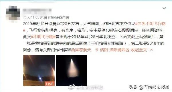 河北目击外星人事件，全国多地网友目击空中不明飞行物