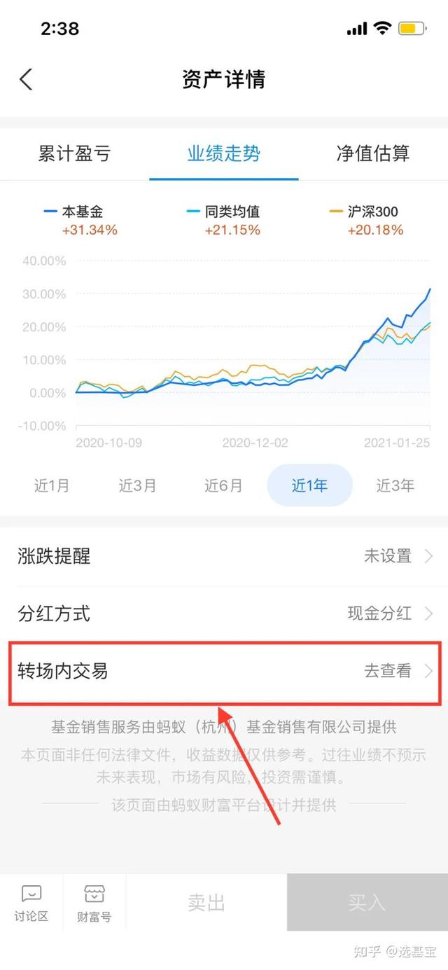 支付寶基金如何取出份額來，支付寶基金如何取出份額來算收益？