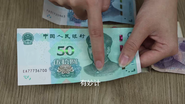 如何识别假钞，微信扫一扫怎么验钞100元（人民币上有个小机关）