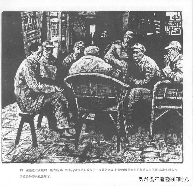 90年代连环画地球，地球的红飘带[上]-中国连环画出版社1994