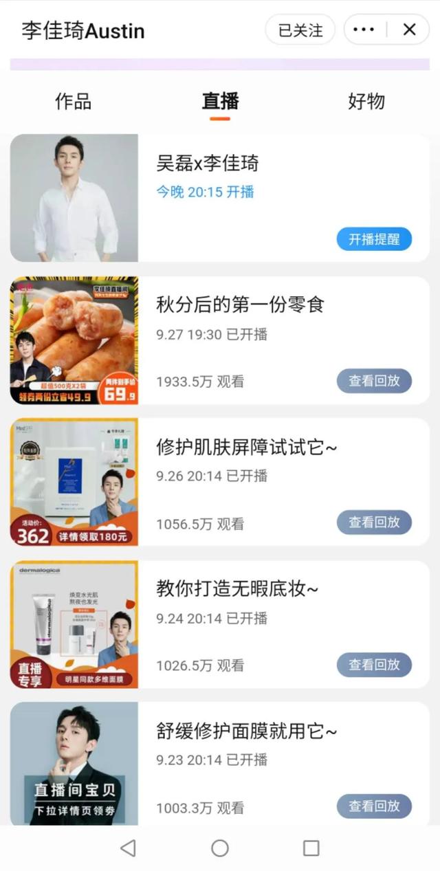 抖音直播怎么看回放讲解别人的直播，抖音直播怎么看回放讲解别人的直播视频？