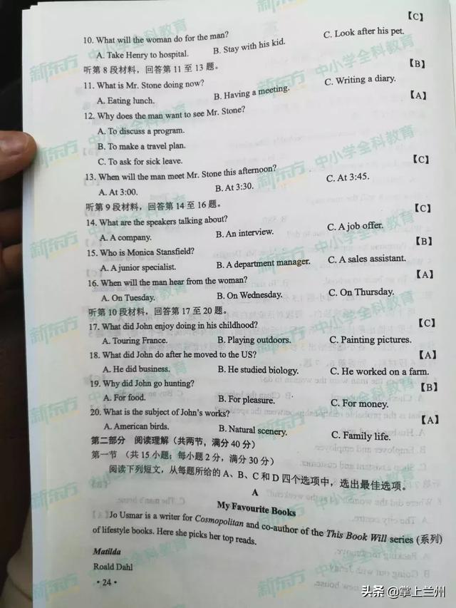 2022甘肃高考全科真题试卷及答案汇总，2022甘肃高考全科真题试卷及答案汇总图片（2019甘肃高考全科试题及答案来了）