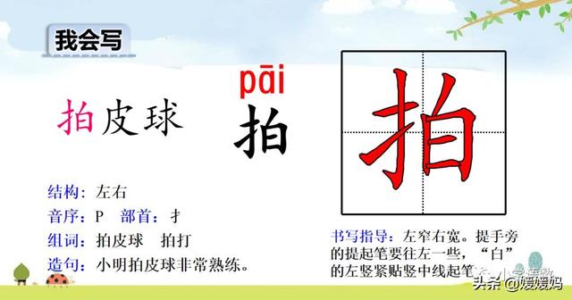 汉字互怎么组词，互怎么组词（一年级下册语文识字7《操场上》图文详解及同步练习）