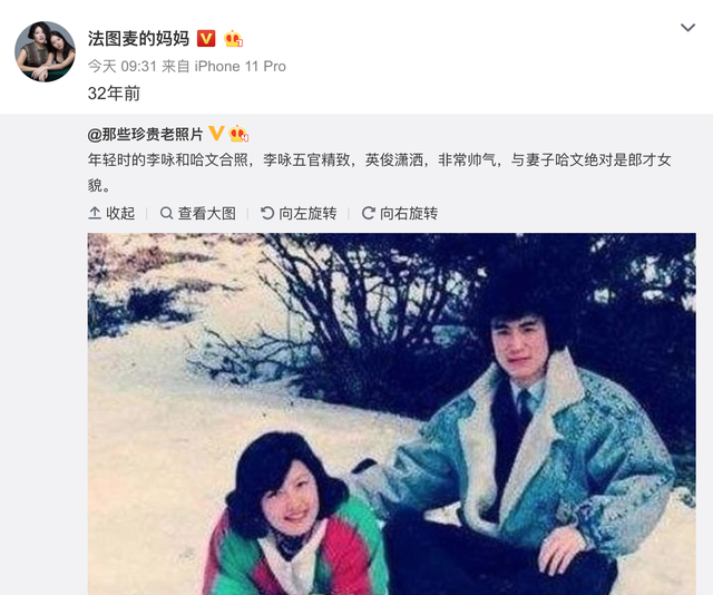 法图麦是什么意思，法图麦为什么叫法图麦（想和哈文“活到老作到老”）