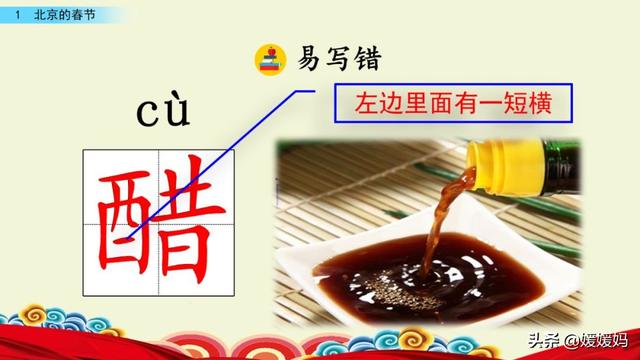 彼此的彼是什么意思，彼此的彼是什么意思（六年级下册语文第1课《北京的春节》图文详解及同步练习）