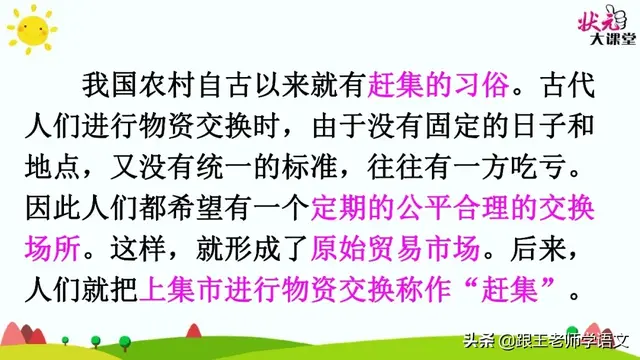 燕的多音字组词，燕京读音（燕国读音（部编语文三年级下册课文2、燕子）