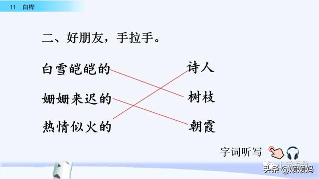 悠扬的近义词，“悠扬”的近义词是什么（四年级下册语文第11课《白桦》图文详解及同步练习）