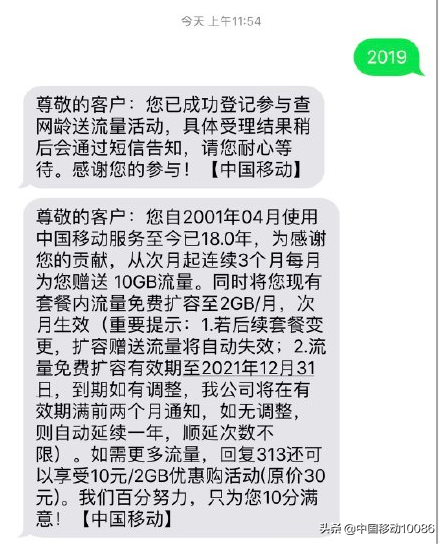 移动用户如何查询自己的网龄，移动怎么查询网龄（就这么简单纯粹）