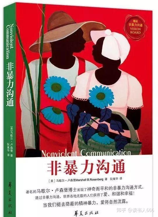 嘴笨的人怎样学会说话一本书，嘴笨的人看什么书学会说话（情商书单：嘴笨读这5本书）