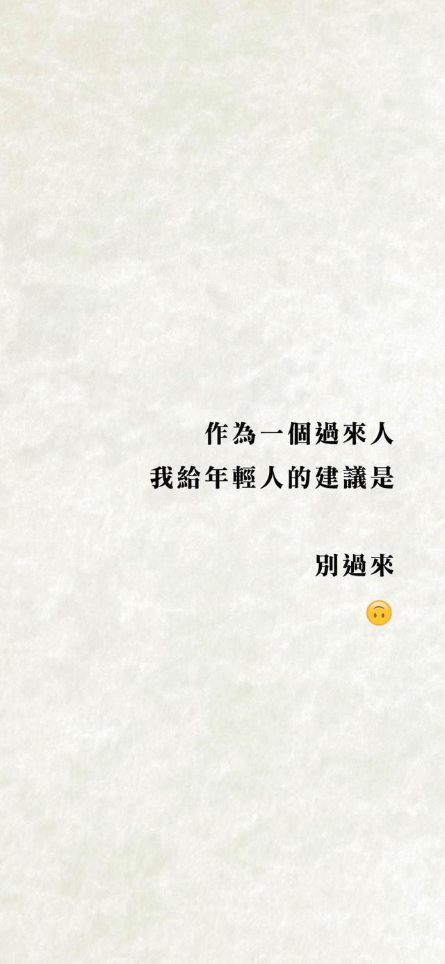 趣味文字图片，趣味文字图片大全 图画（专治不来心的搞笑文字壁纸）