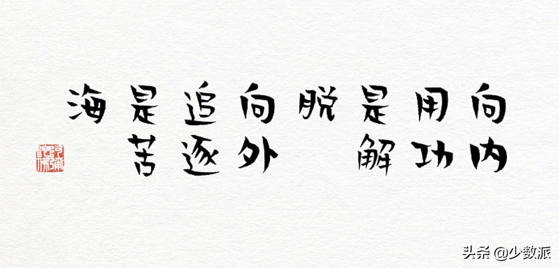 什么字体好看(中文字体样式大全)