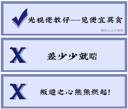粤语常用俗语谚语，粤语俗语里面有这么多冷冷冷冷笑话