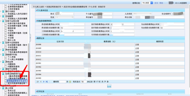 打印社保明细去哪打印，打印社保明细去哪打印需要什么资料（不出门能打印社保证明吗？能）