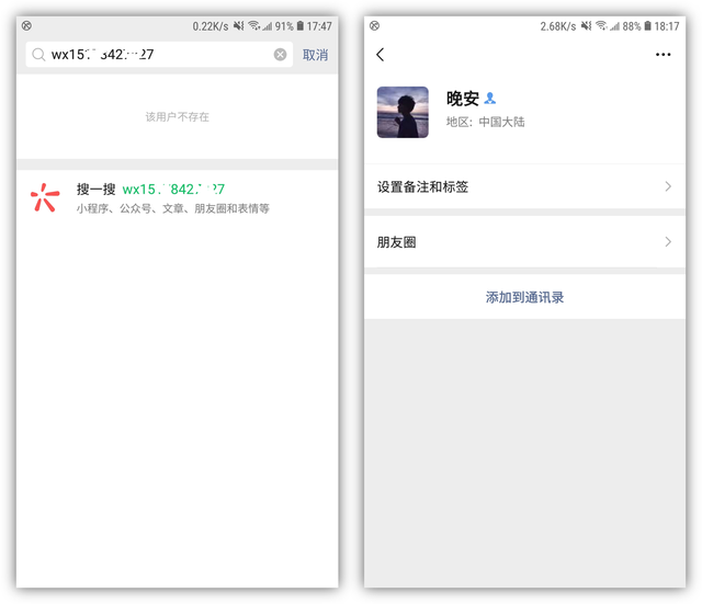 微信拉黑还能看到对方朋友圈吗，微信被拉黑了如何看对方朋友圈（微信拉黑与删除到底有什么区别）
