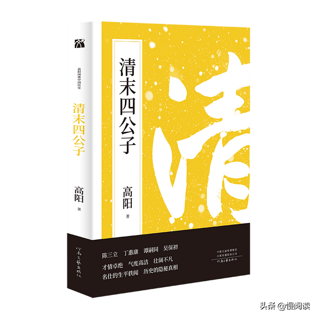 中国顶流历史小说家高阳及代表作解析