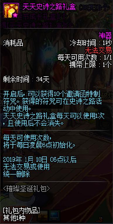 dnf圣诞套值得买吗，总结圣诞套体验心得和报价