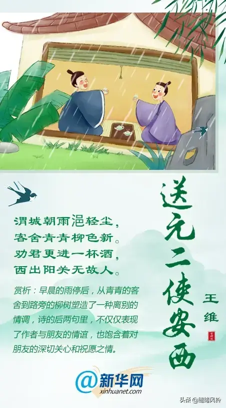 沾衣欲湿杏花雨，沾衣欲湿杏花雨的下一句（那些“藏”在春雨里的古诗词）