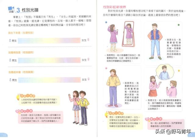 台湾为什么可以成为第一个同性婚姻合法化的亚洲地区？