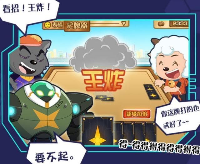 寒天，灰太狼和喜羊羊vs寒天获胜（寒天之钉再次解冻所有碎片）