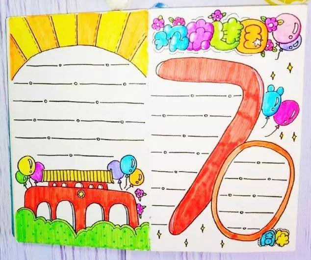 诚信教育手抄报，诚信教育手抄报简单字少（2019国庆节手抄报模板+好句好段+范文）