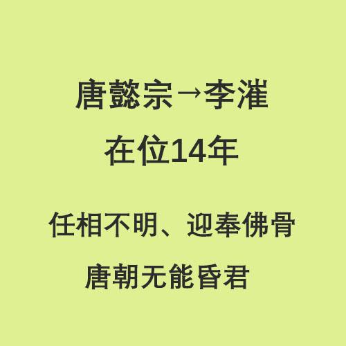唐朝皇帝顺序表，唐朝皇帝列表（半分钟了解唐朝21位皇帝）