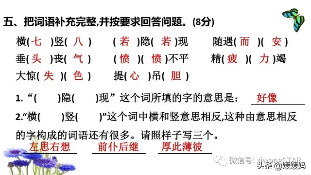 惊呼的近义词，部编版四年级语文上册期末知识点汇总附模拟卷及答案