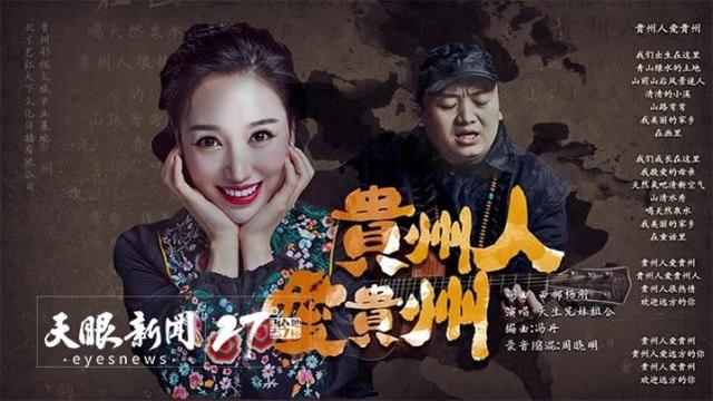 天生兄妹组合个人简介，天生兄妹组合个人简介真实名字（听见世界丨“天生兄妹”组合在筑发布新歌《请你来贵阳》）