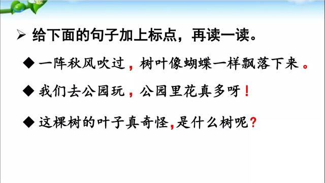 琢磨近义词的意思是什么，琢磨近义词（部编版二年级上册《语文园地六》图文讲解）