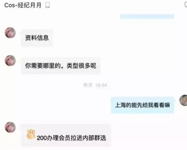 QQ红包内衣怎么画，qq内衣简笔画红包（软色情交易背后的灰色产业链）