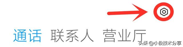 如何应对陌生的电话骚扰，如何处理陌生骚扰电话（教你正确设置骚扰拦截）